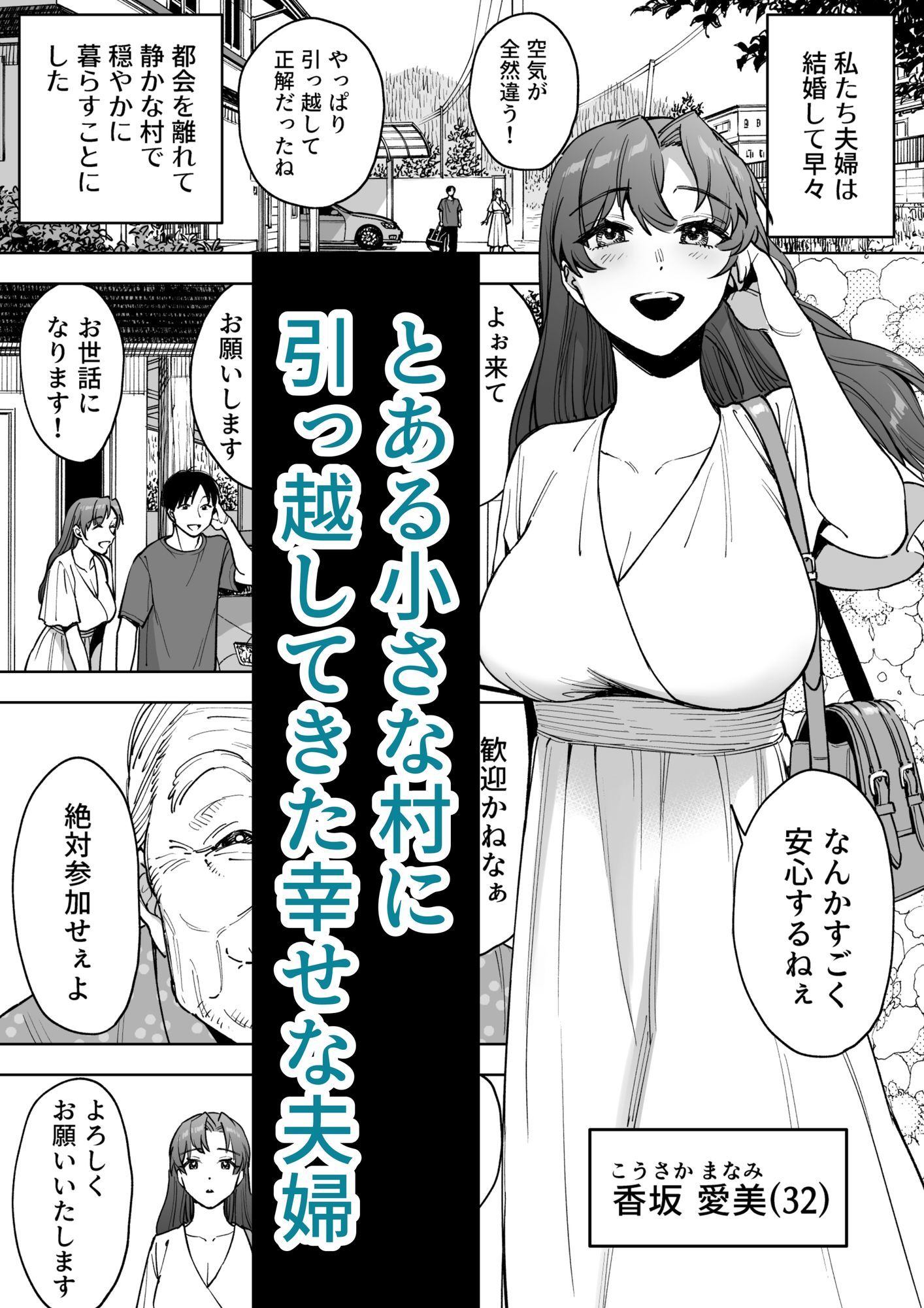孕牢祭 ハラカタサイ 孕まぬ穴は不要_1