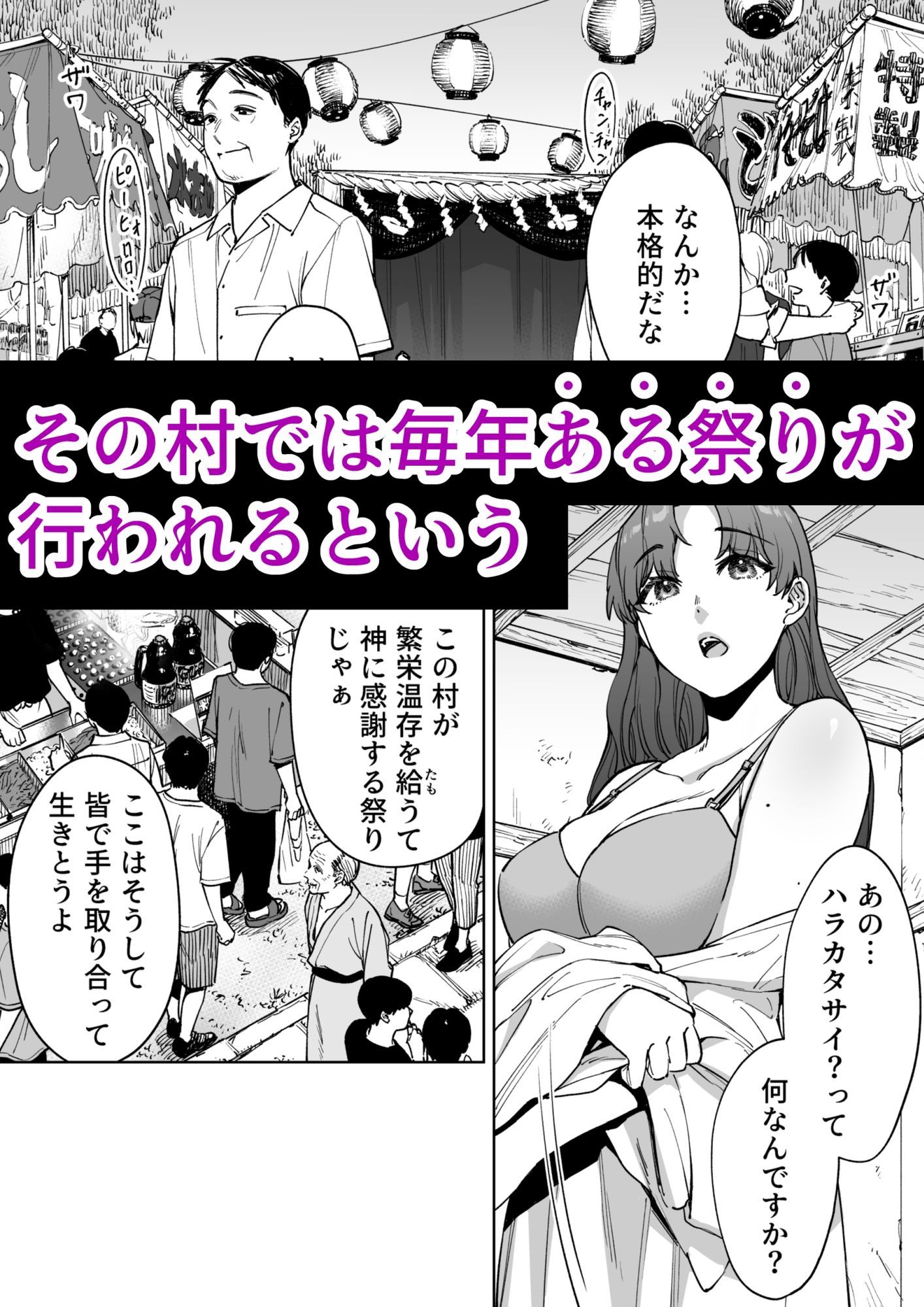 孕牢祭 ハラカタサイ 孕まぬ穴は不要_2