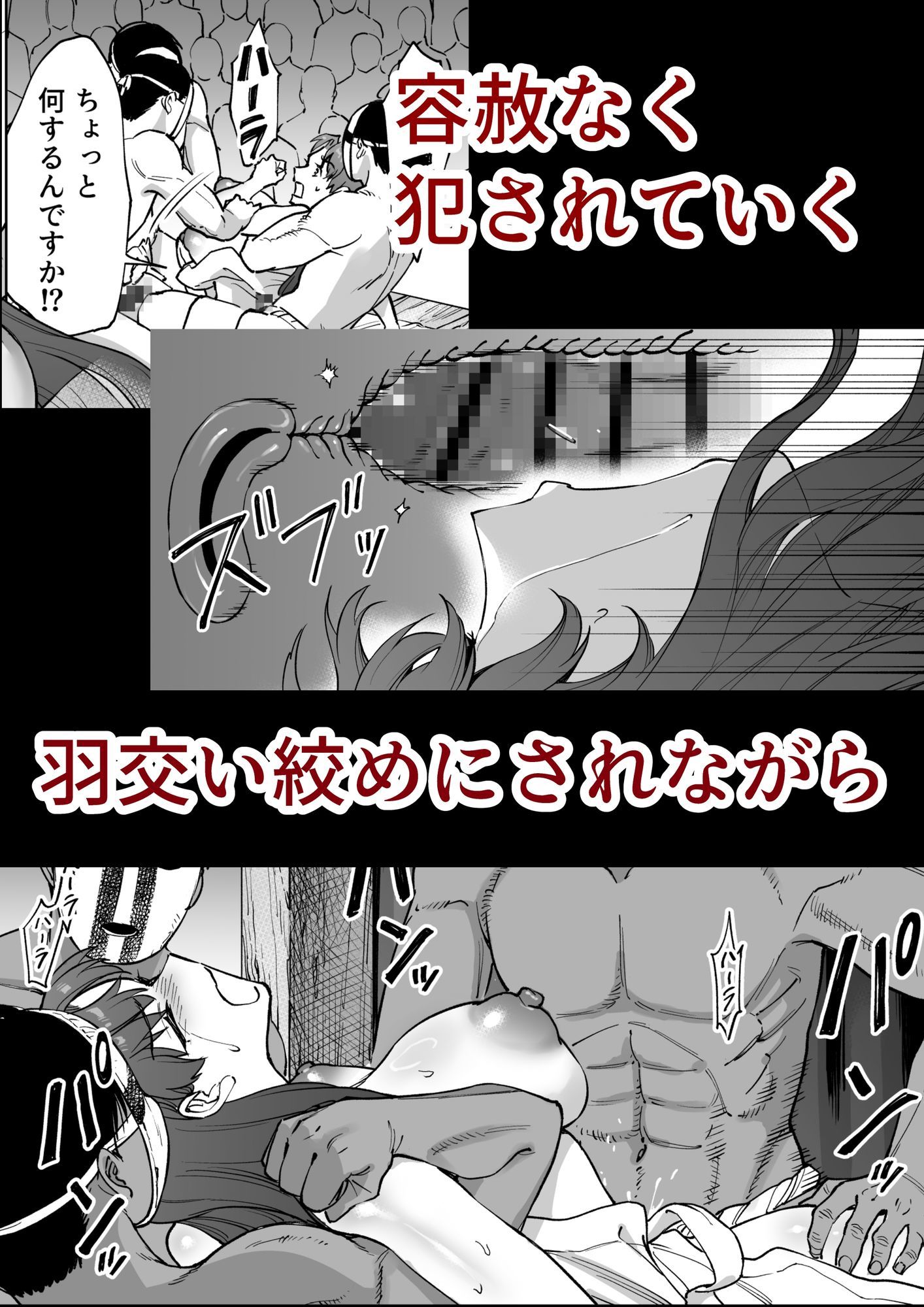 孕牢祭 ハラカタサイ 孕まぬ穴は不要_5