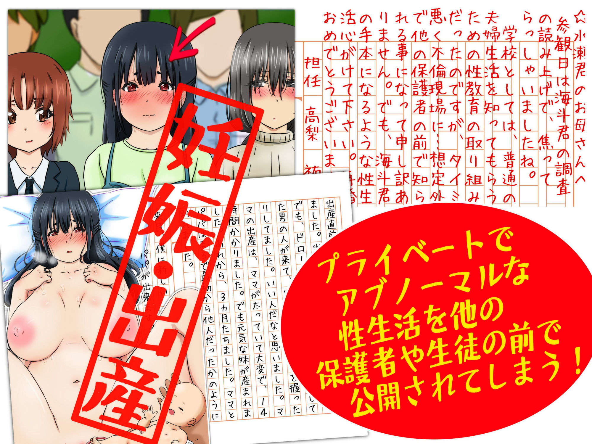 【セックス・妊娠・出産!】授業参観日発表!僕のお母さんの性生活_4