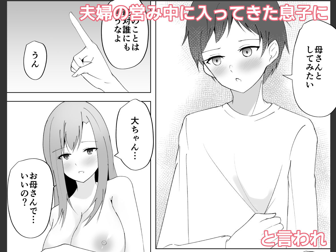 相姦家族_2
