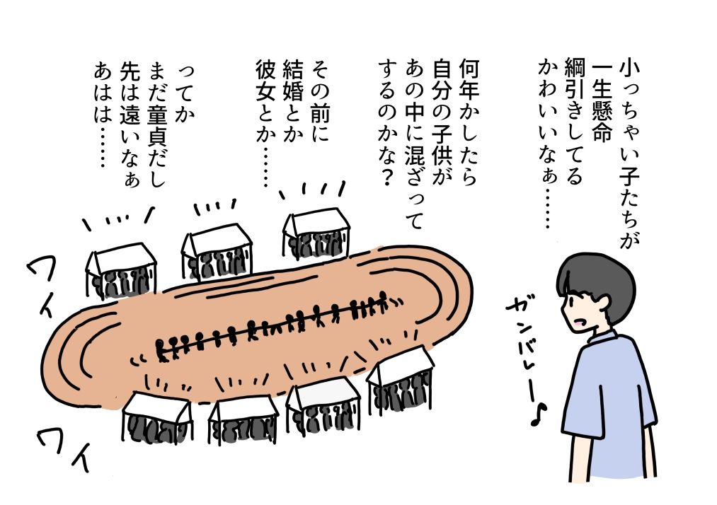 運動会で卒業ぶりに担任の先生と出会って童貞卒業させてもらった話_1