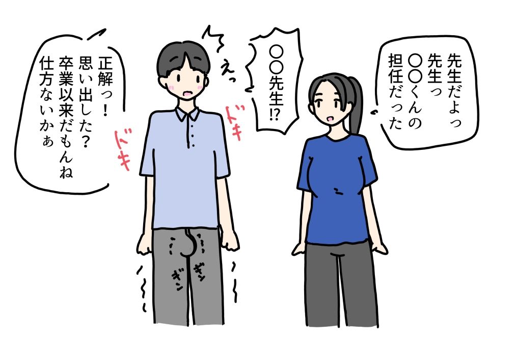 運動会で卒業ぶりに担任の先生と出会って童貞卒業させてもらった話_4