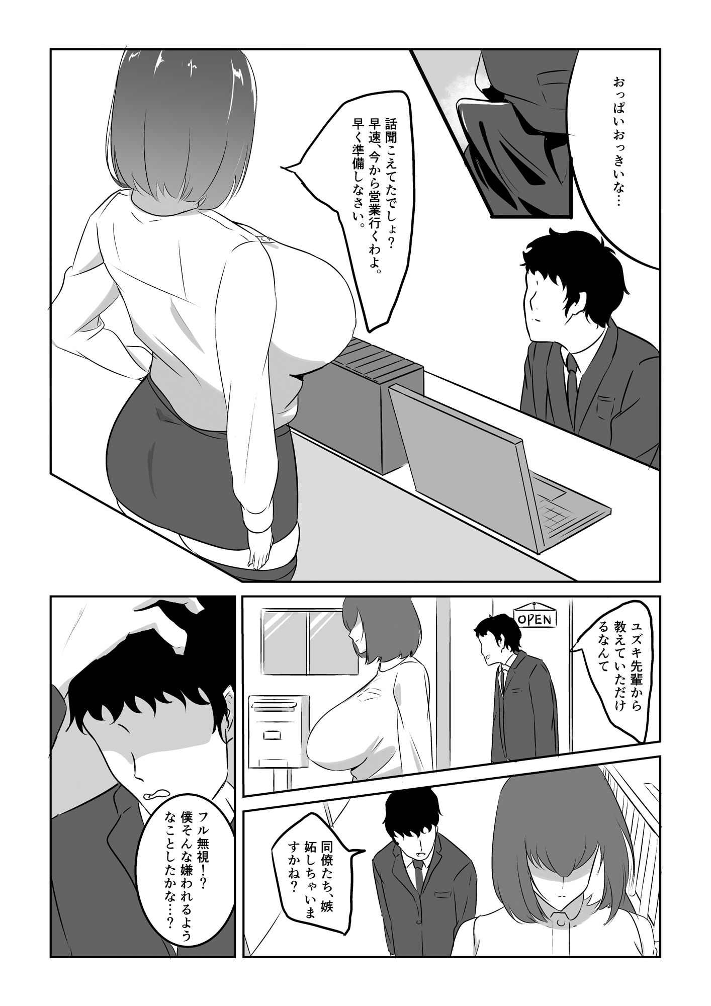 人妻ザーメン中毒者、絶倫巨根男を見つける。_4