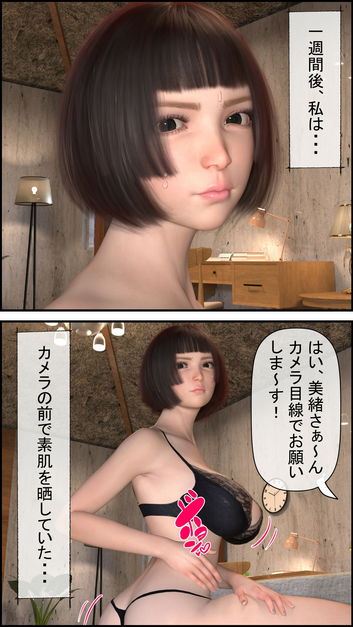 青柳ファイナンス 堕ちてゆく人妻 ケース 1高嶋 美緒 前編_2