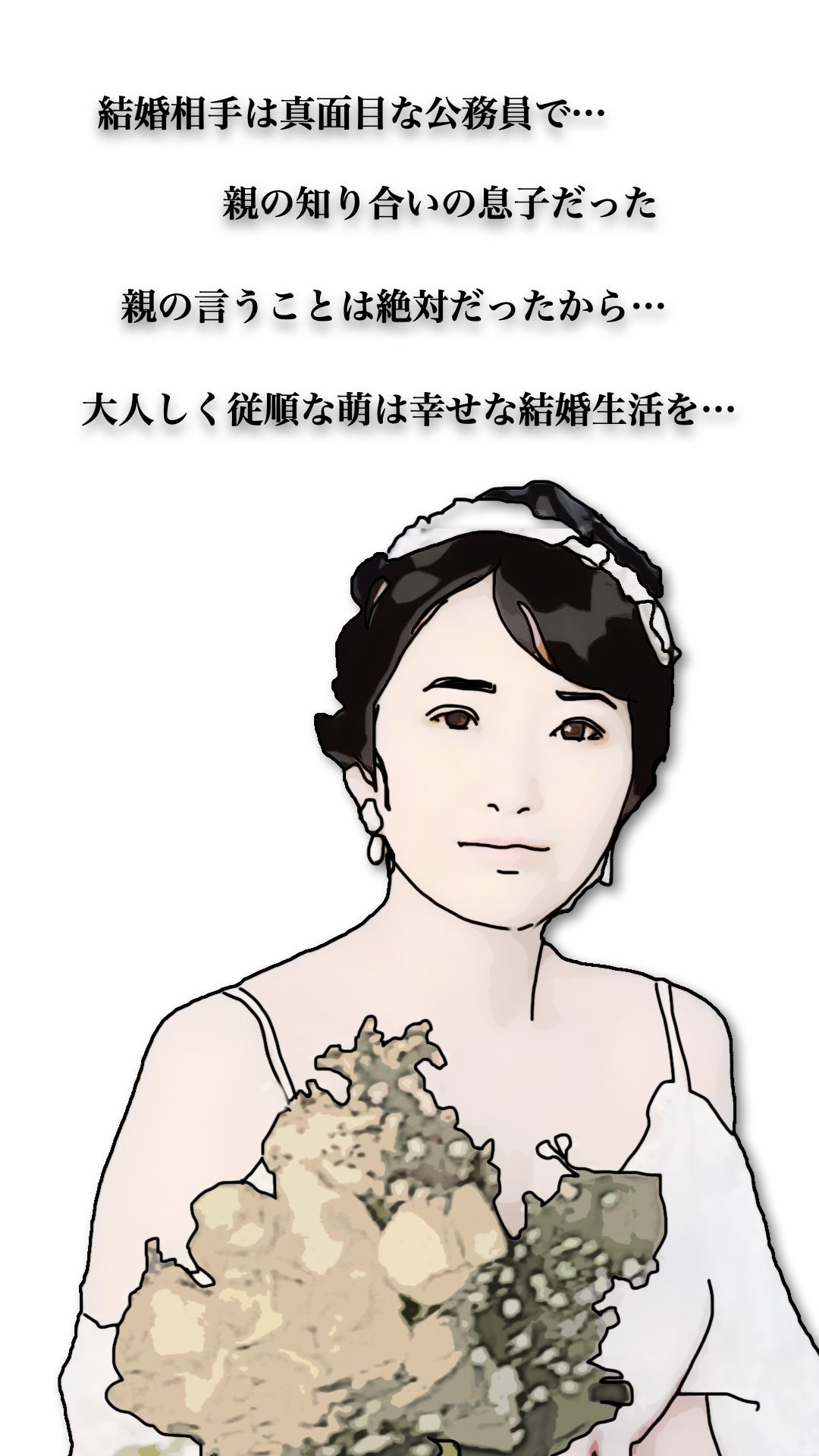46歳になった実妹に念願かなってやっと挿入できた_5