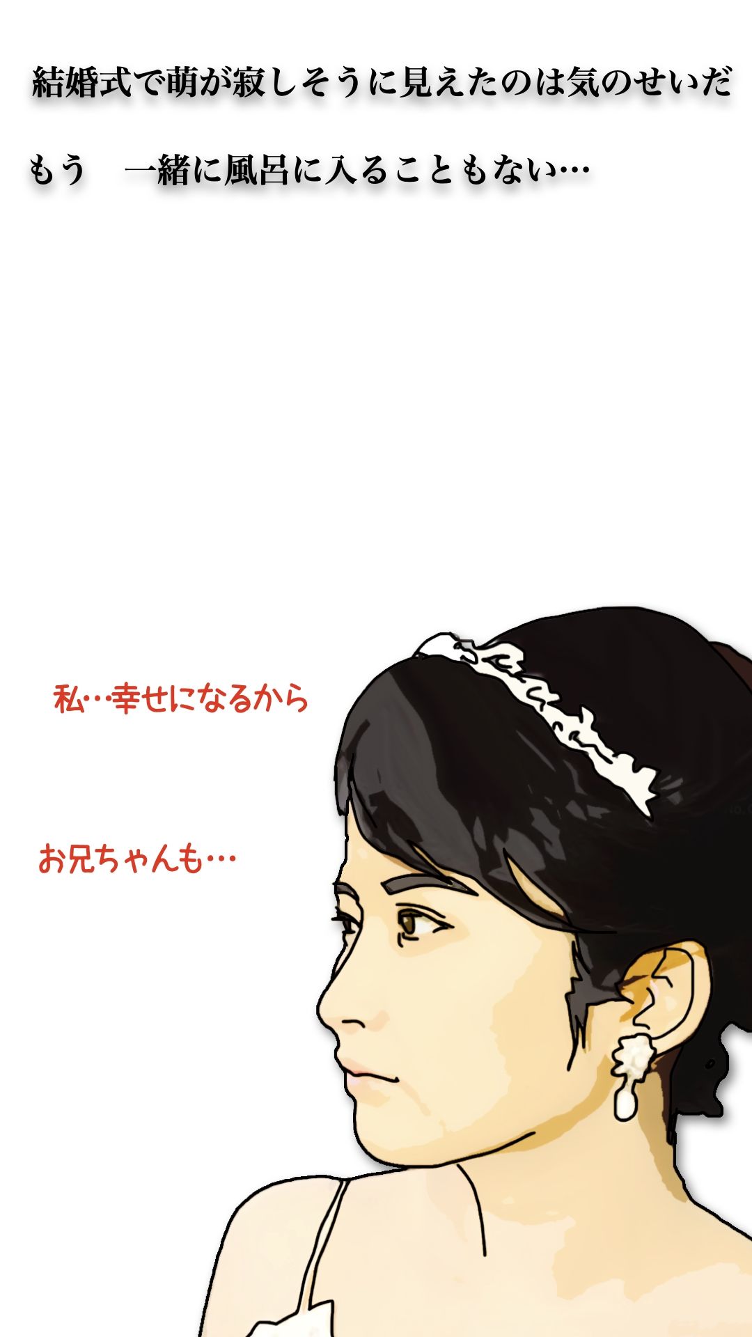 46歳になった実妹に念願かなってやっと挿入できた_6