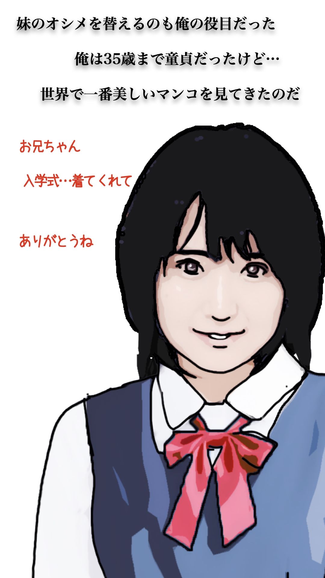 46歳になった実妹に念願かなってやっと挿入できた_8