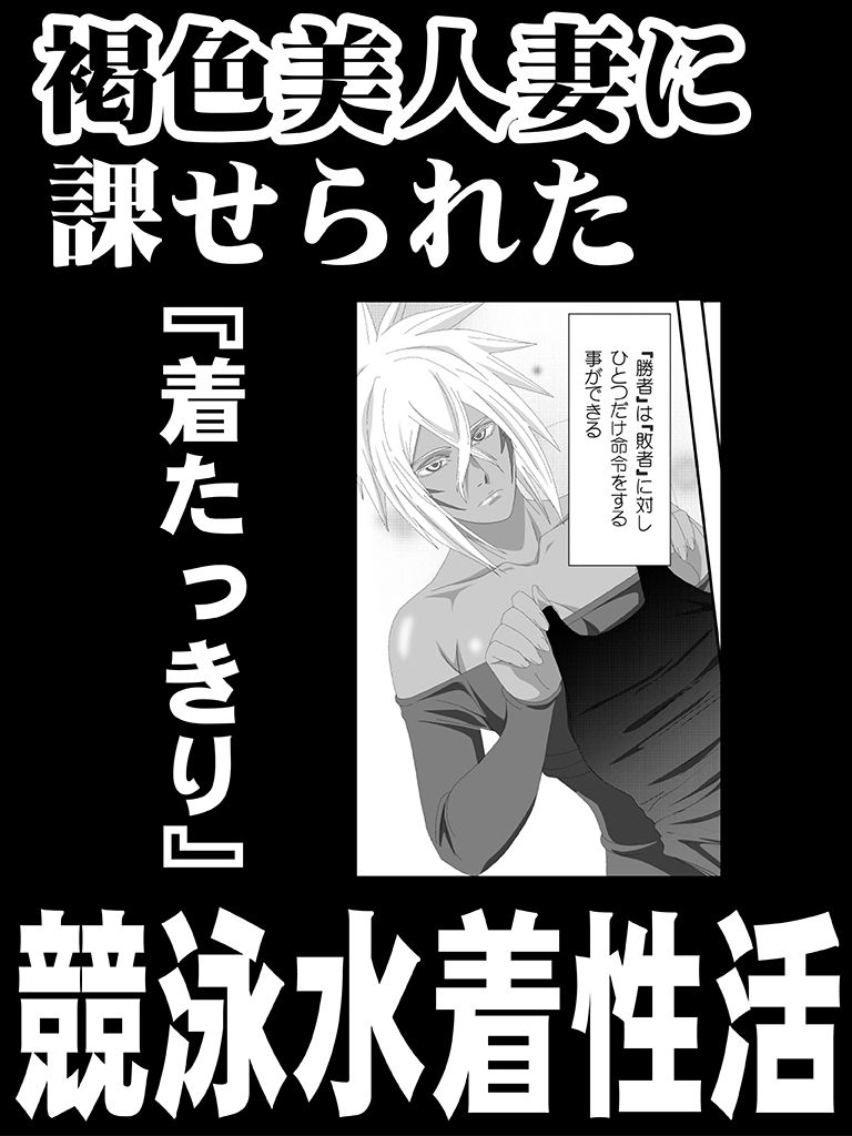 美姫娶り 水着性交遊戯篇_1