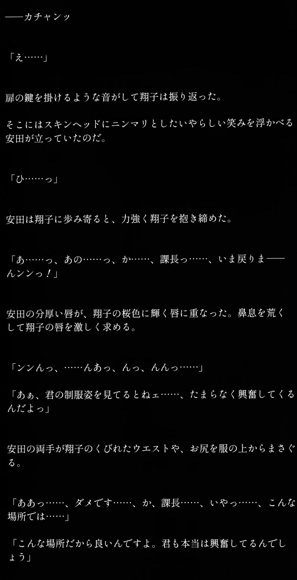 メス犬に堕とされた人妻_1