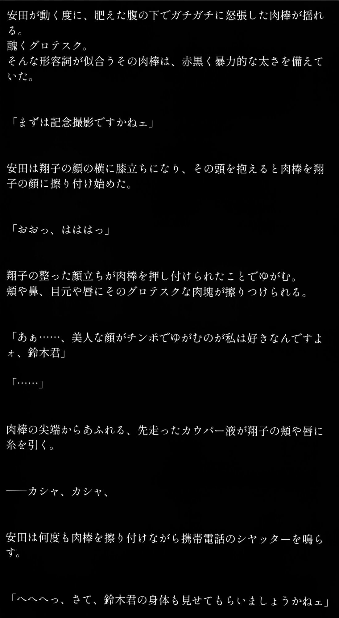 メス犬に堕とされた人妻_2