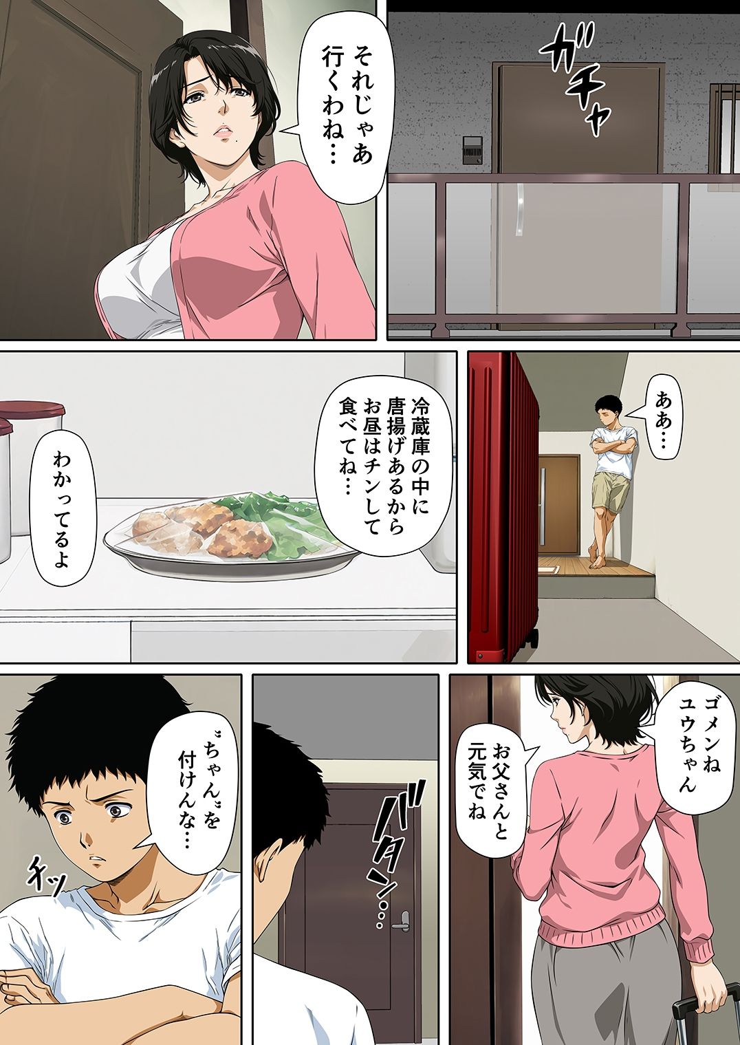 NTRた母_1