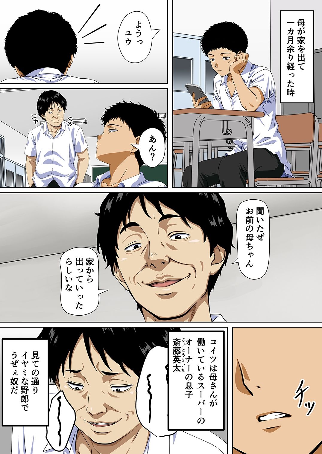 NTRた母_3