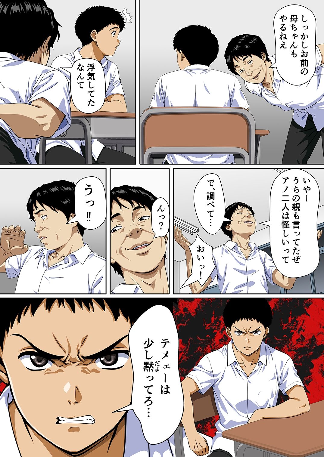 NTRた母_4
