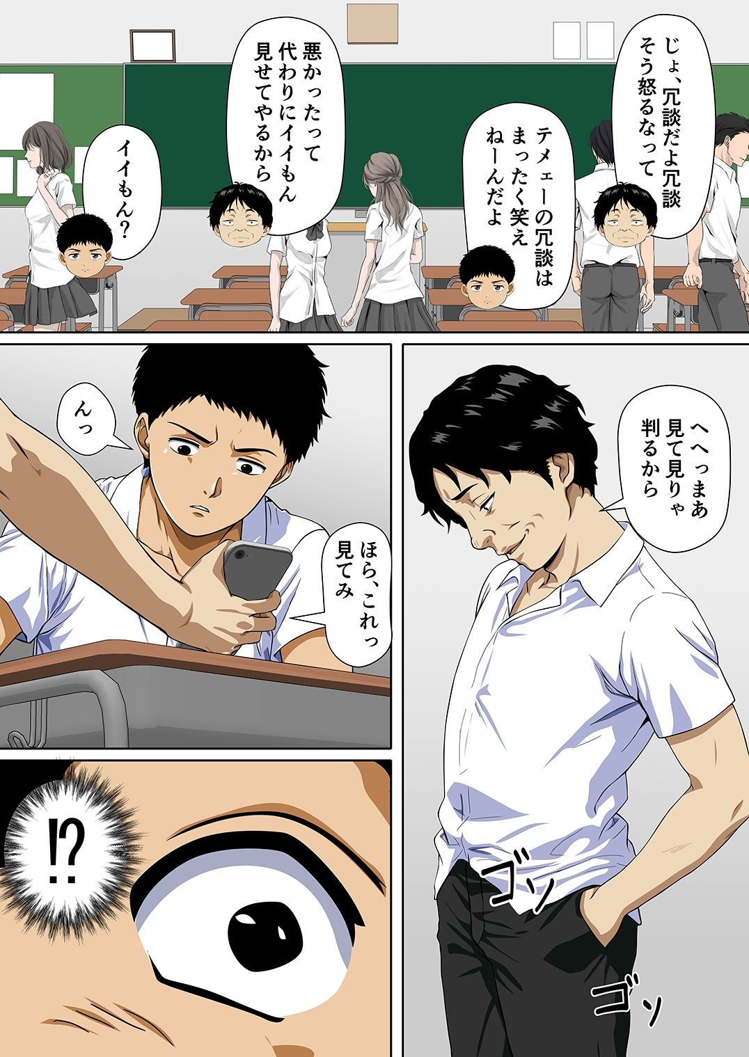 NTRた母_5