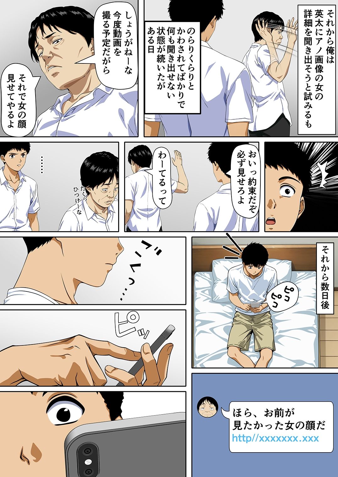 NTRた母_8
