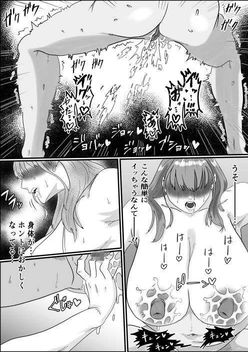 何とかして友達の母親を孕ませたい。3_6