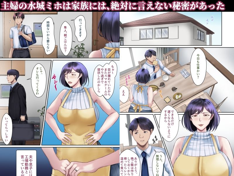 熟尻リフレ☆水城ミホ（38歳）☆夫に内緒、お尻を使って風俗店で性奉仕☆_1