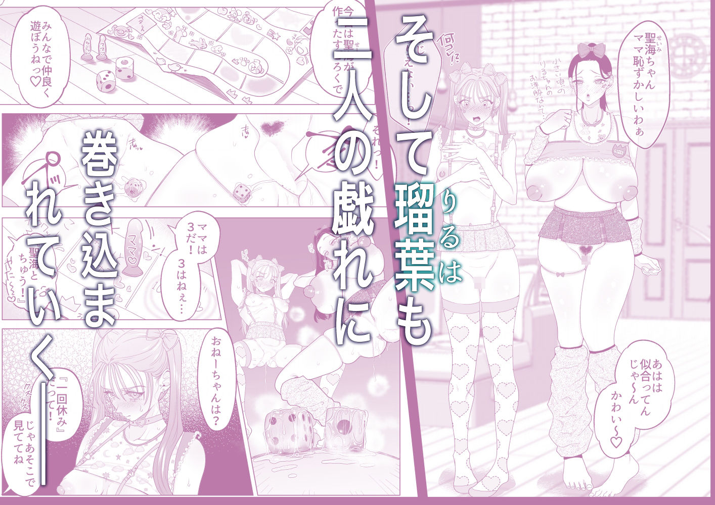 ママとおねーちゃんは私のかわいいヘ?ットて?す_3