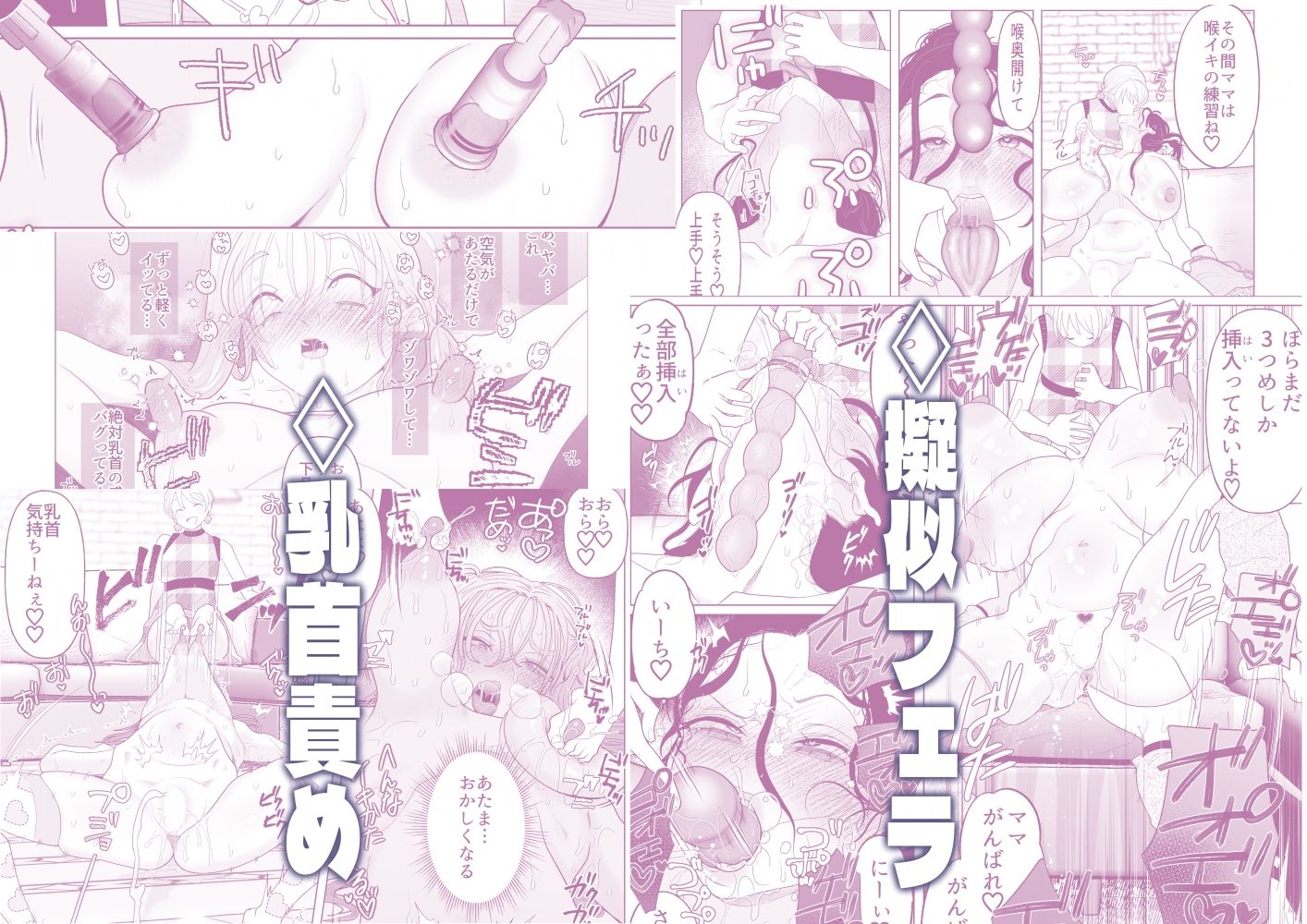 ママとおねーちゃんは私のかわいいヘ?ットて?す_6