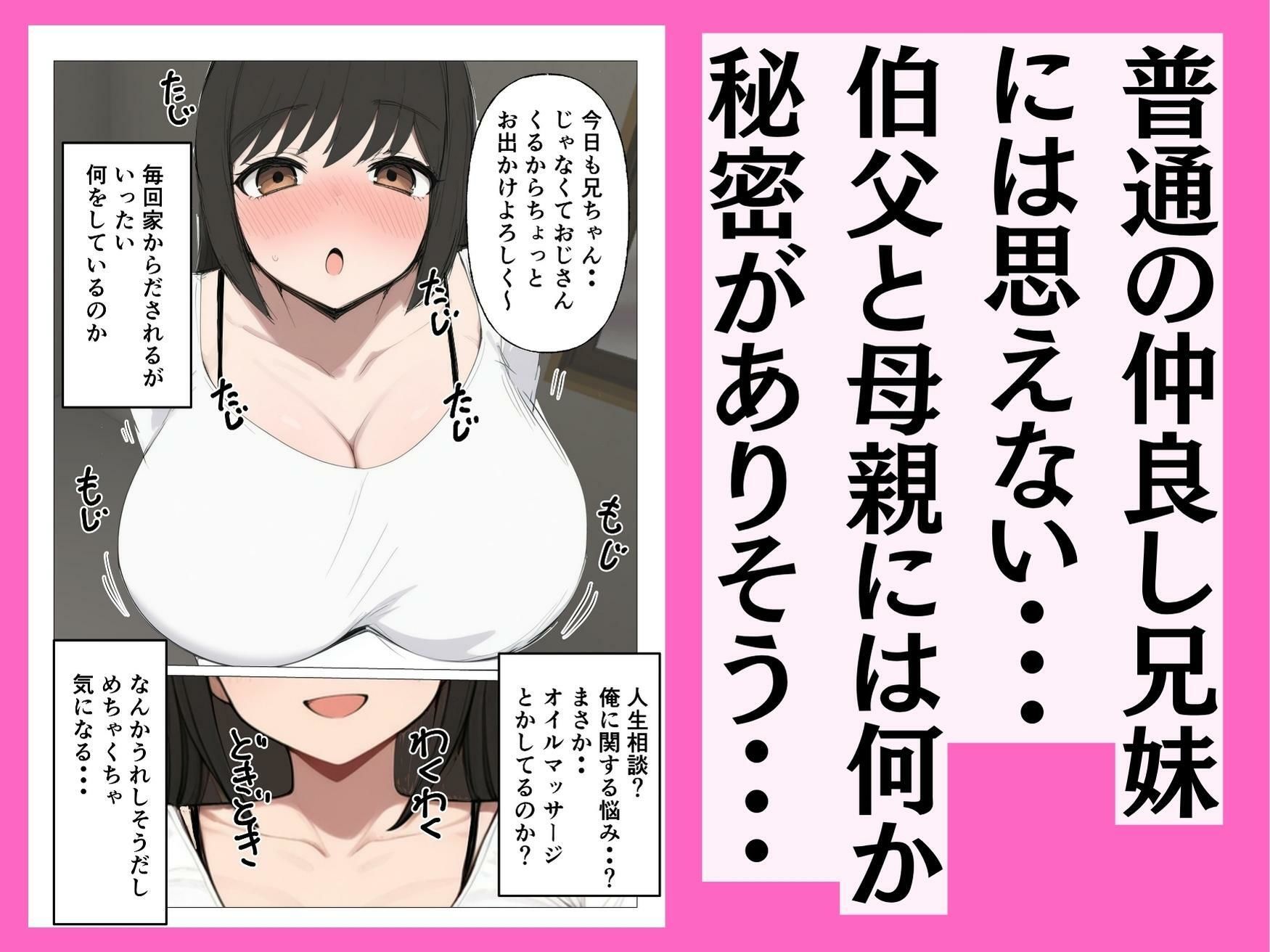近親相姦グセのある母さんをわからせる_2