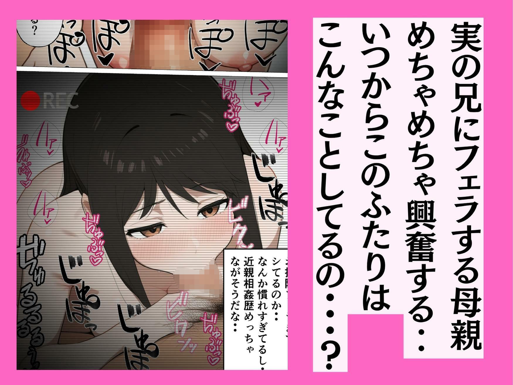 近親相姦グセのある母さんをわからせる_5