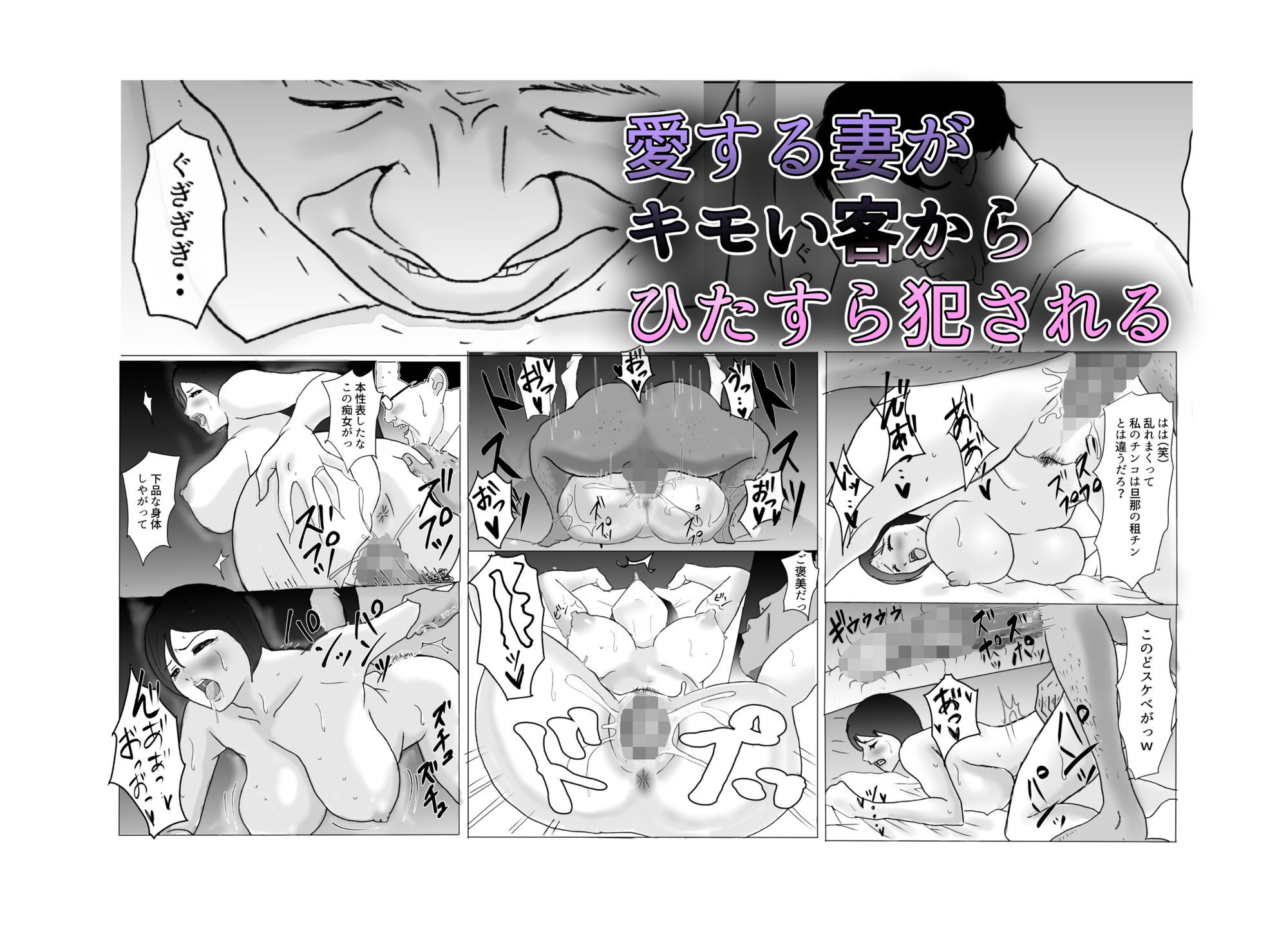 NTR風俗を始めた借金夫婦_3