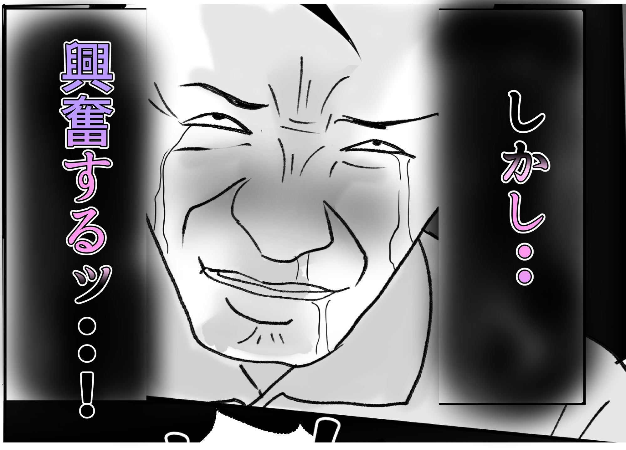 NTR風俗を始めた借金夫婦_6