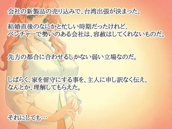 寝取られ妊娠〜台湾マッサージで秘密の孕ませ体験した、私。【ミニ小説】_1