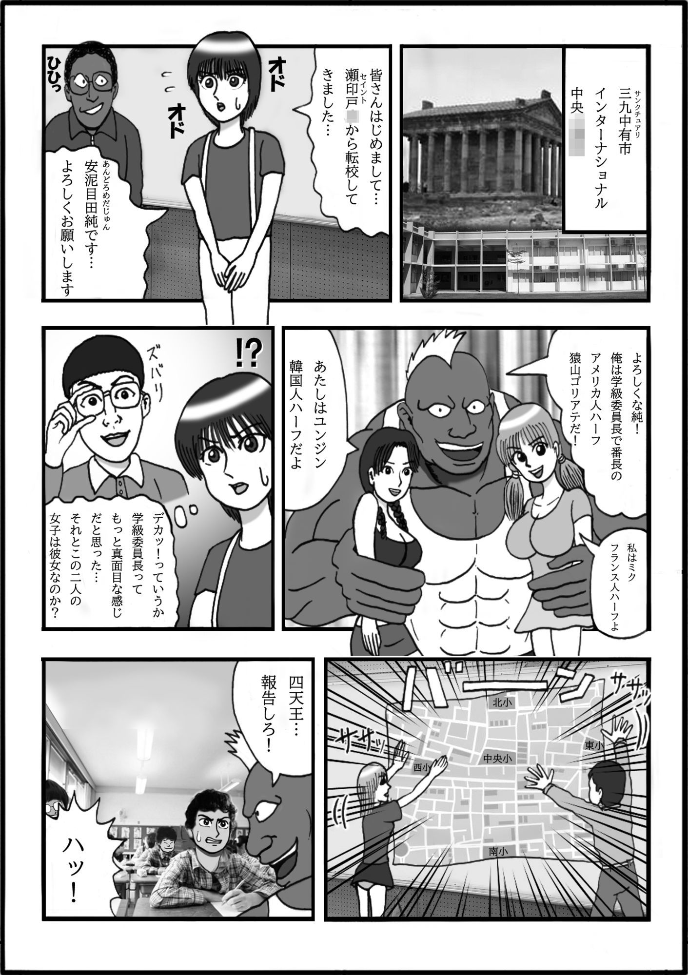 大好きなママを悪〇〇に寝取られてサルになったボク第一話君は大宇宙(オーガズム)を感じたことがあるか!?_3