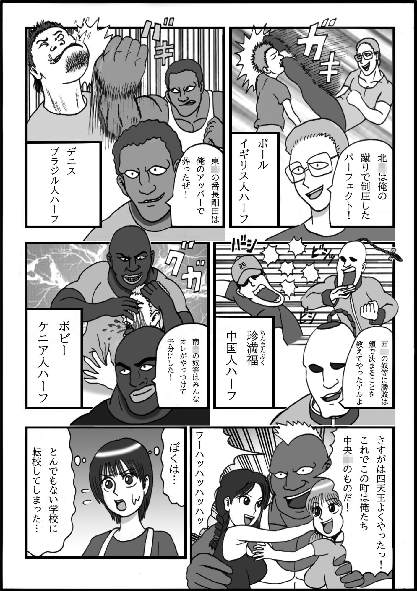 大好きなママを悪〇〇に寝取られてサルになったボク第一話君は大宇宙(オーガズム)を感じたことがあるか!?_4