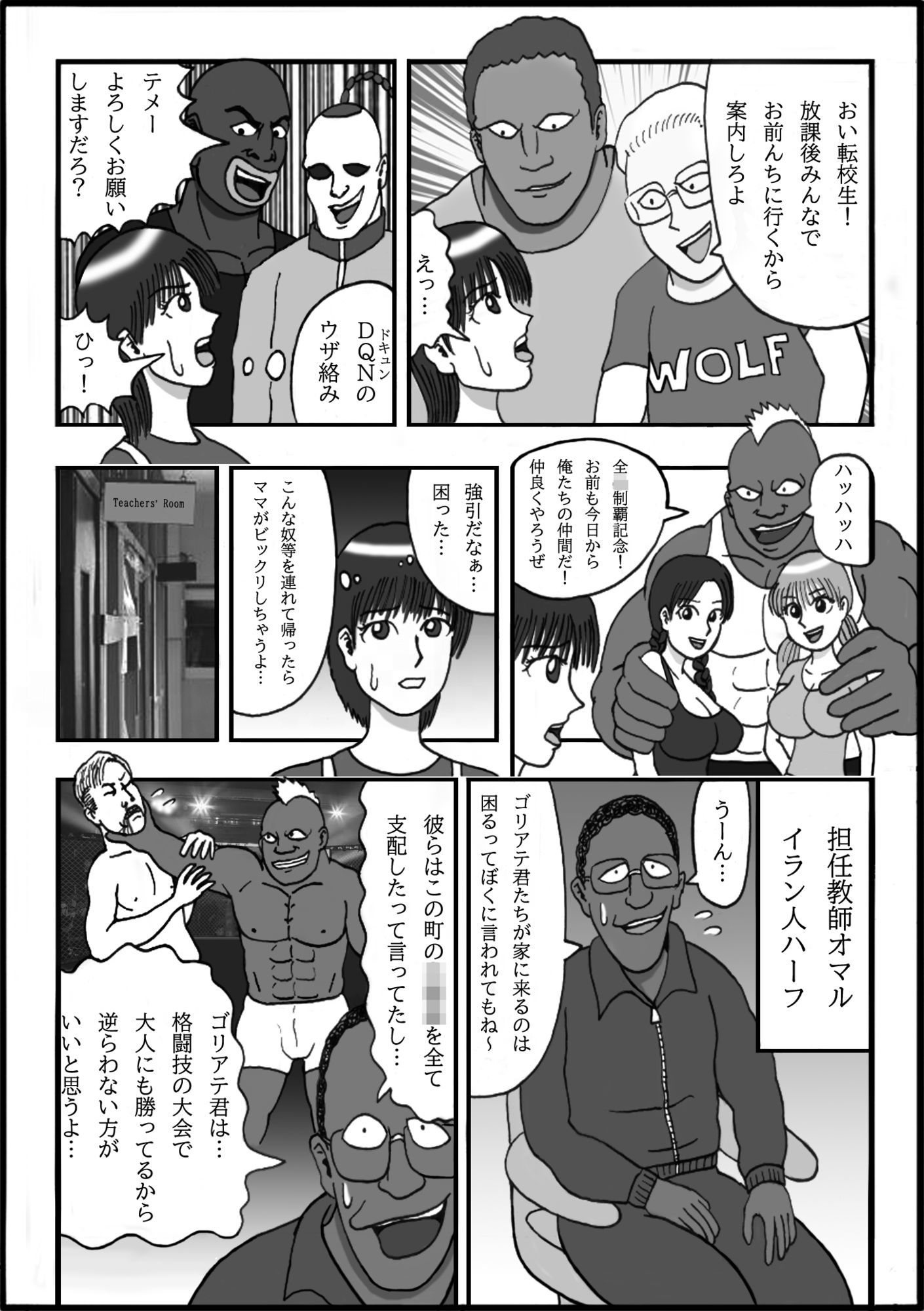 大好きなママを悪〇〇に寝取られてサルになったボク第一話君は大宇宙(オーガズム)を感じたことがあるか!?_5