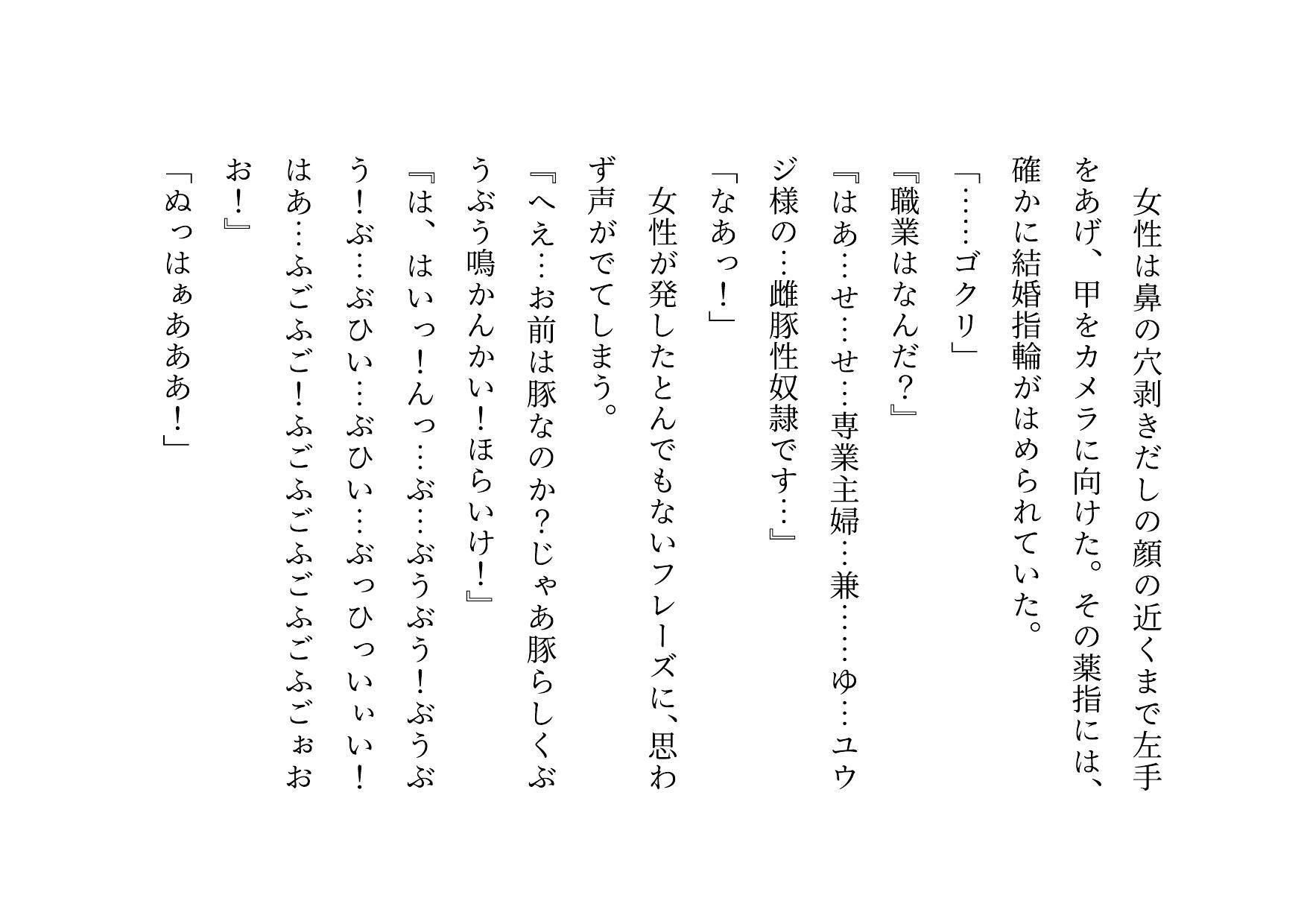 男勝りお母さんの調教志願アカウント〜本当はドスケベドM豚だった乱暴ガサツお母さん〜_2