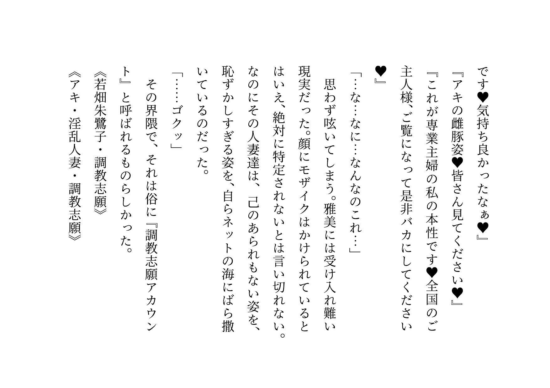 男勝りお母さんの調教志願アカウント〜本当はドスケベドM豚だった乱暴ガサツお母さん〜_3