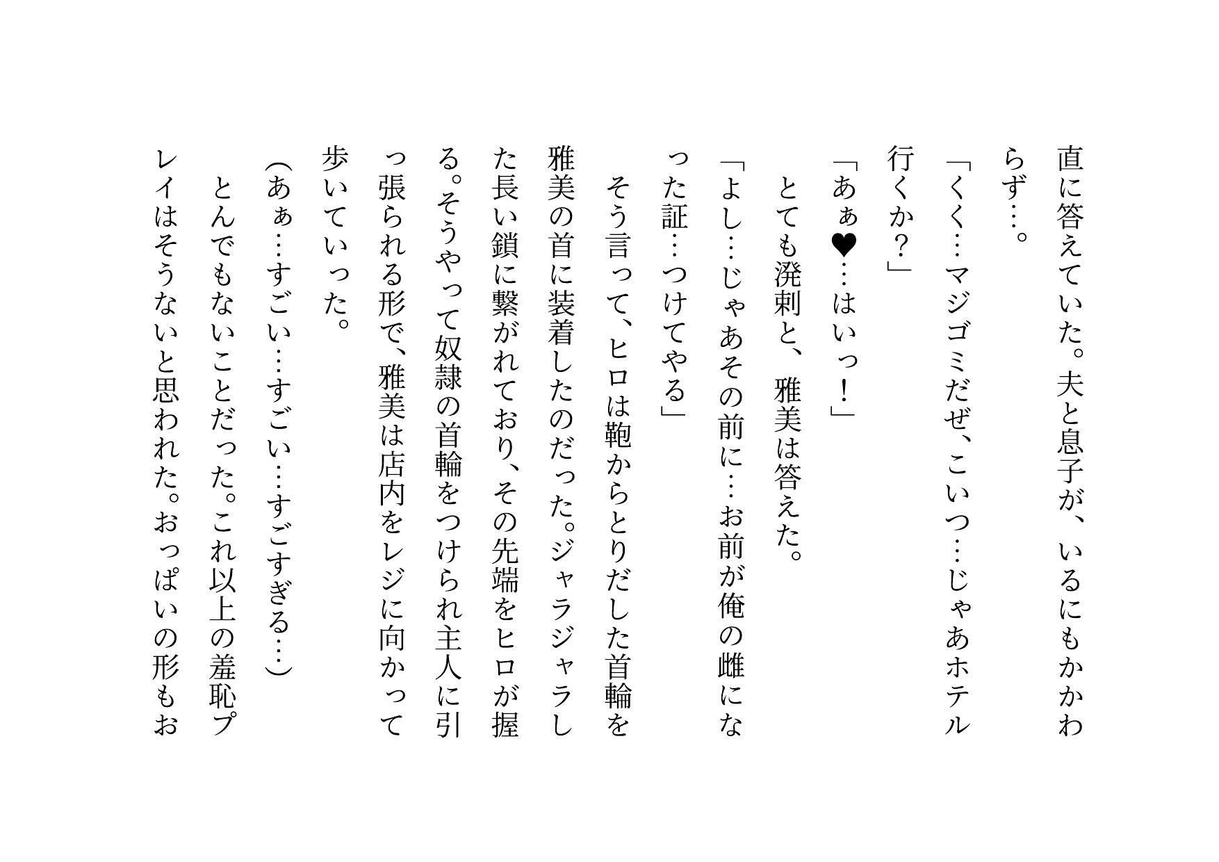男勝りお母さんの調教志願アカウント〜本当はドスケベドM豚だった乱暴ガサツお母さん〜_4