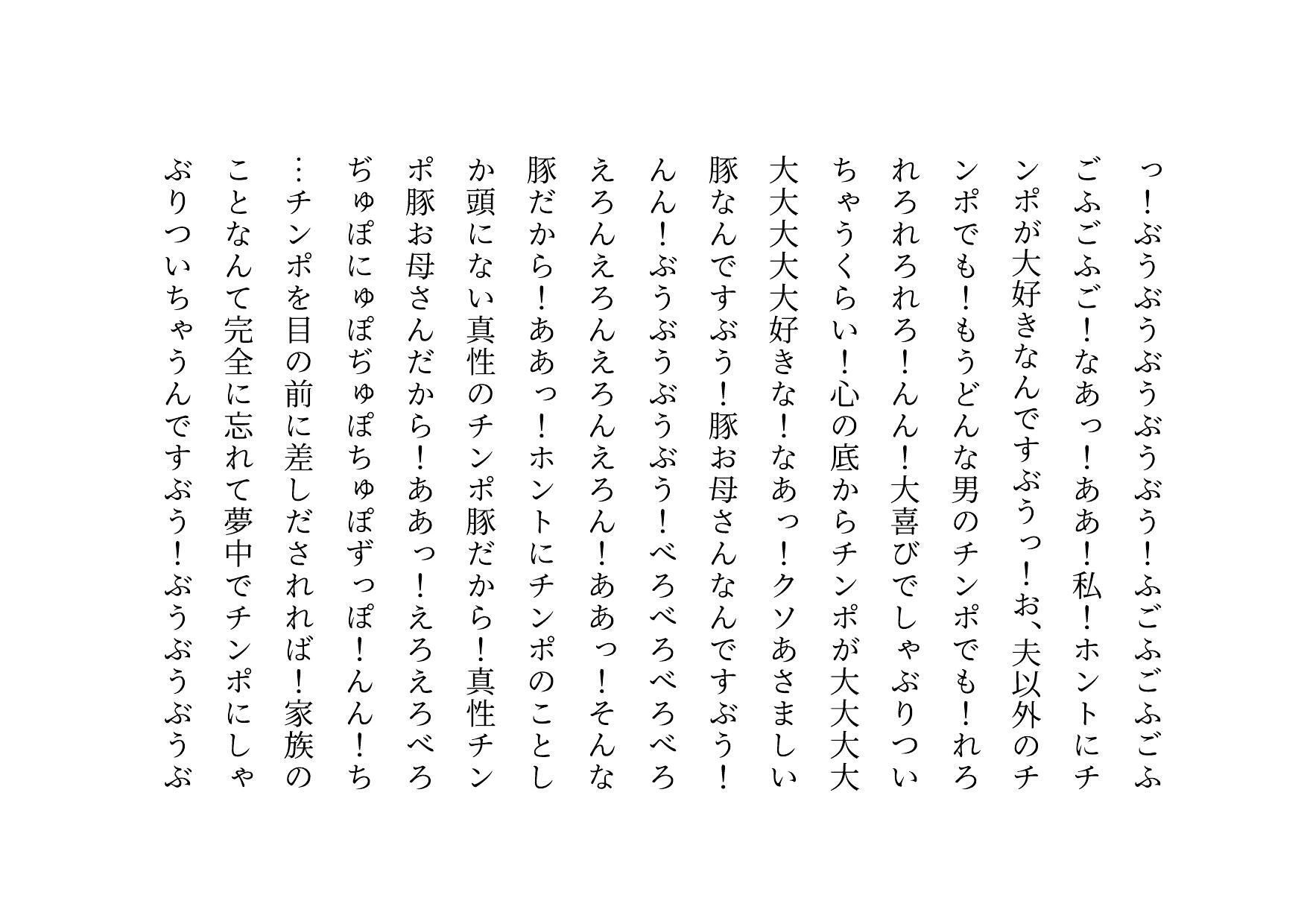 男勝りお母さんの調教志願アカウント〜本当はドスケベドM豚だった乱暴ガサツお母さん〜_5