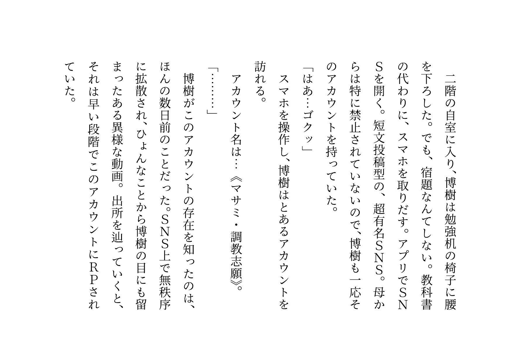 男勝りお母さんの調教志願アカウント〜本当はドスケベドM豚だった乱暴ガサツお母さん〜_8