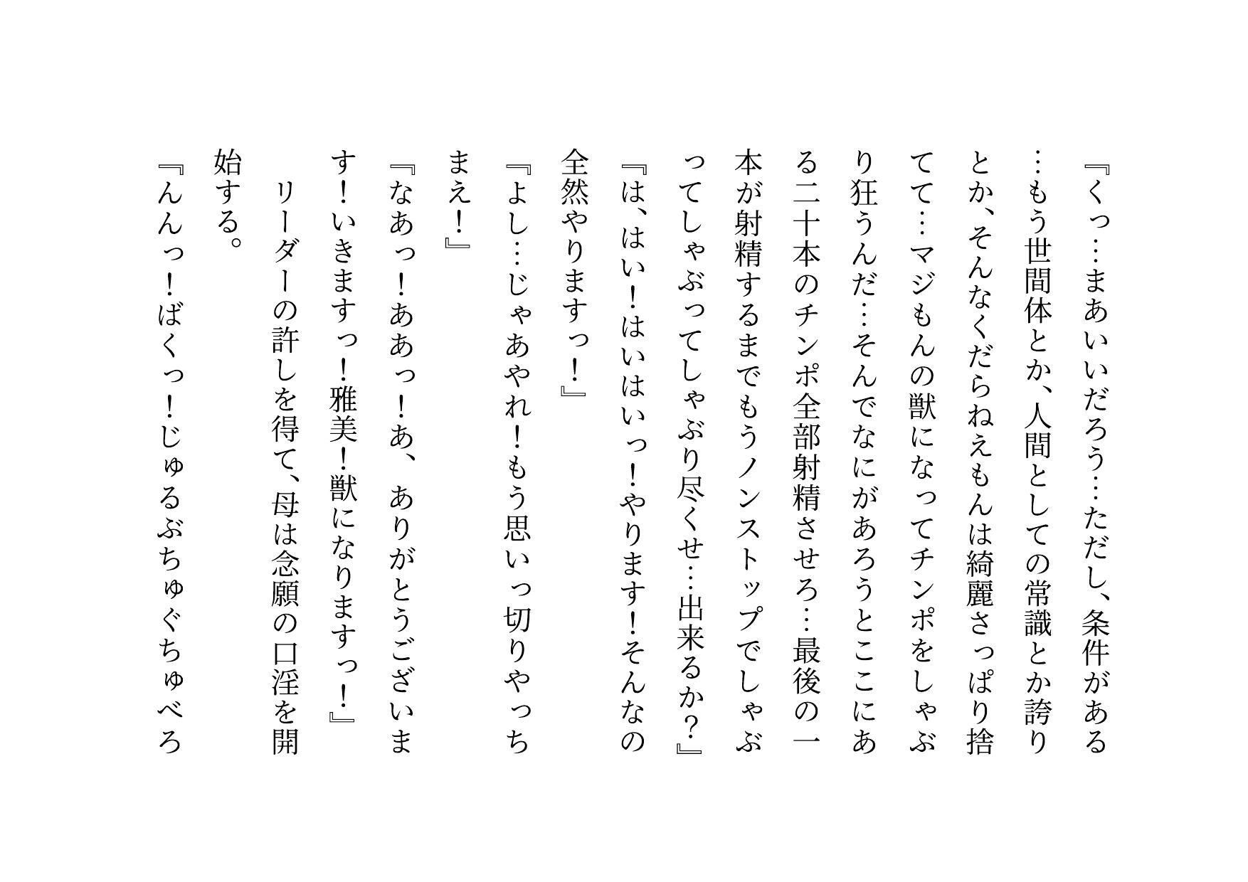男勝りお母さんの調教志願アカウント〜本当はドスケベドM豚だった乱暴ガサツお母さん〜_10