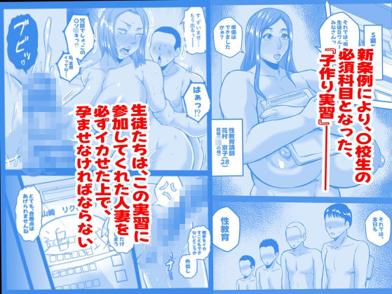 子作り実習は実母とする決まりです_2