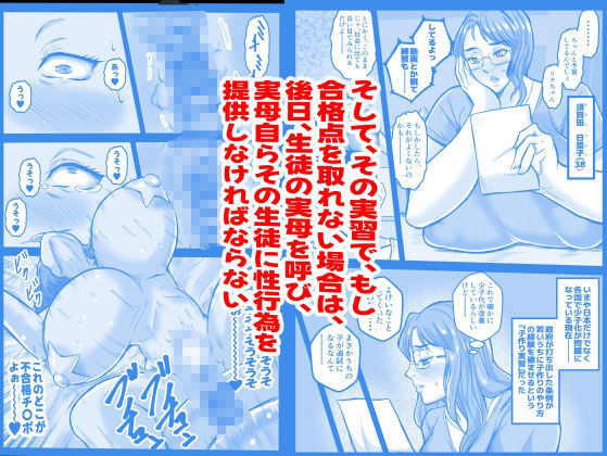 子作り実習は実母とする決まりです_3