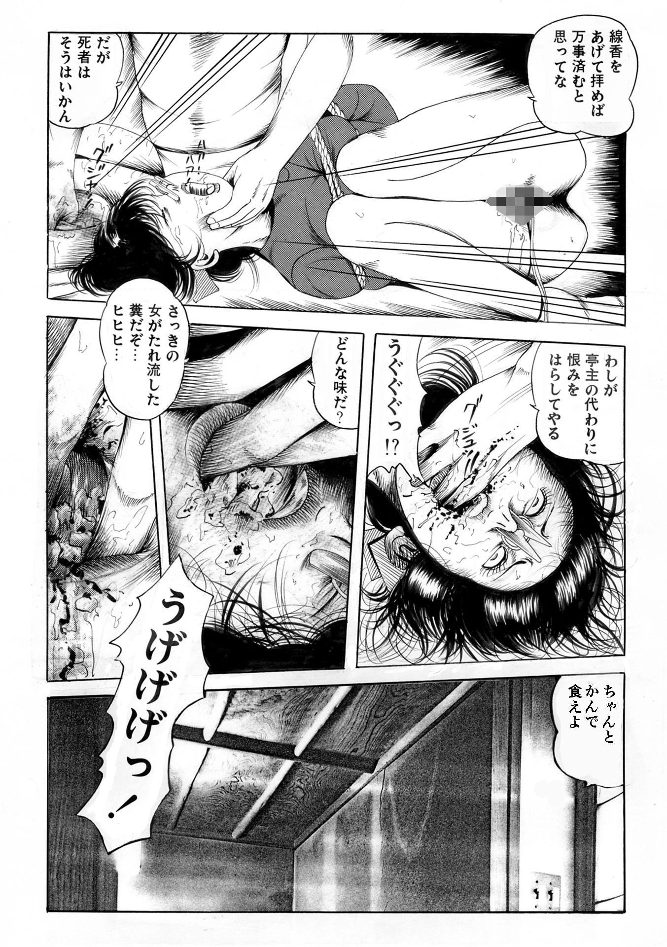 夜生奇久作品集3_2