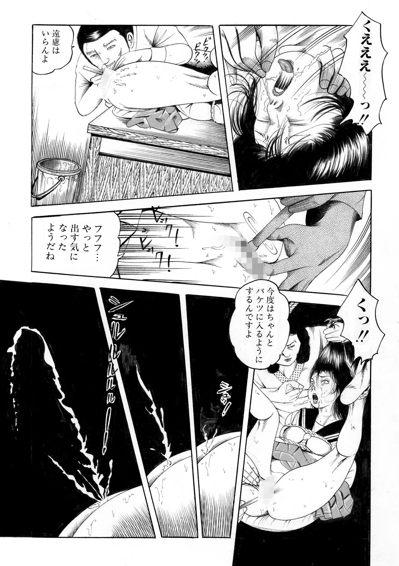 夜生奇久作品集3_6