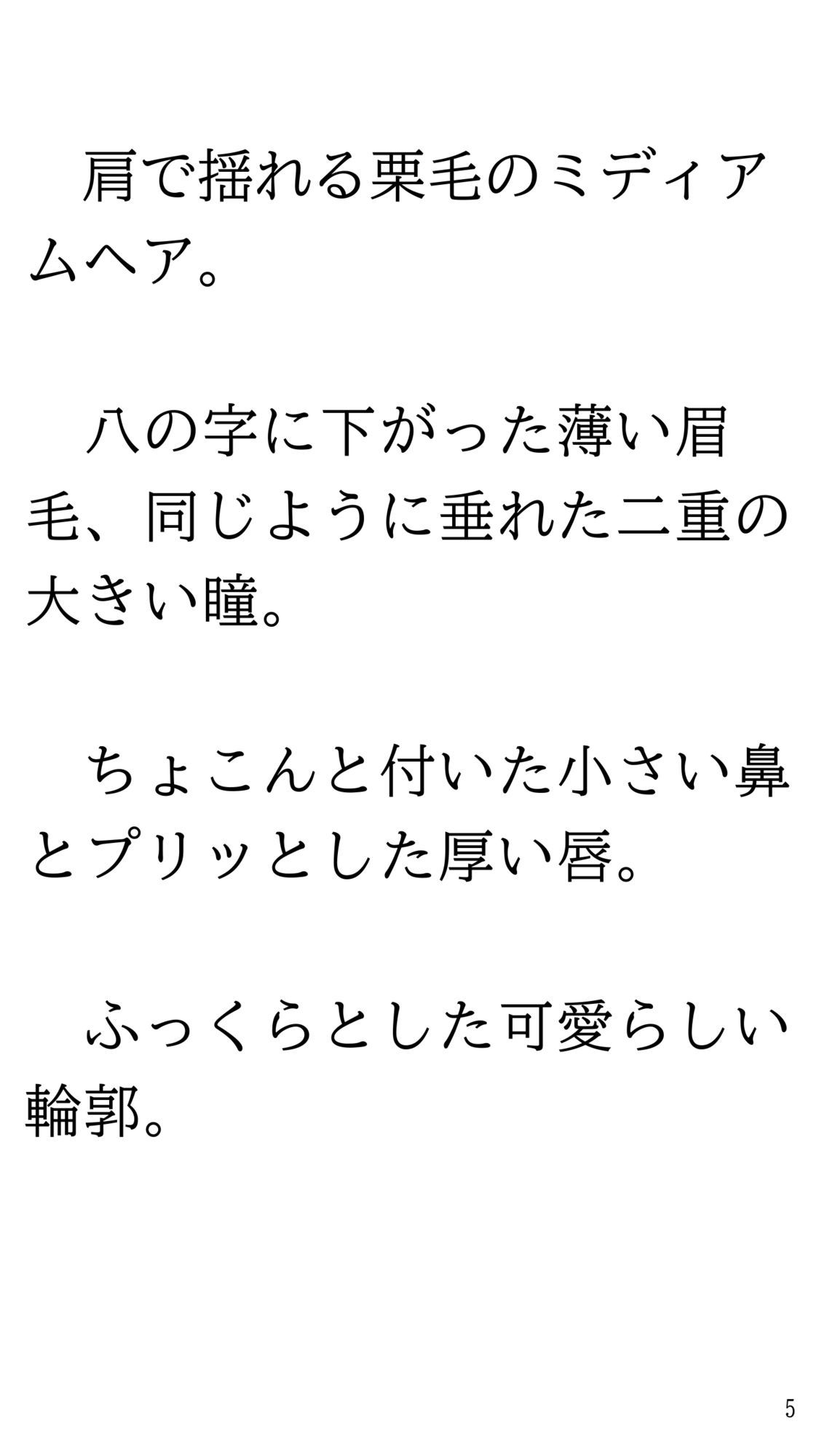 藤野家の女はみんな調教済みな件_5