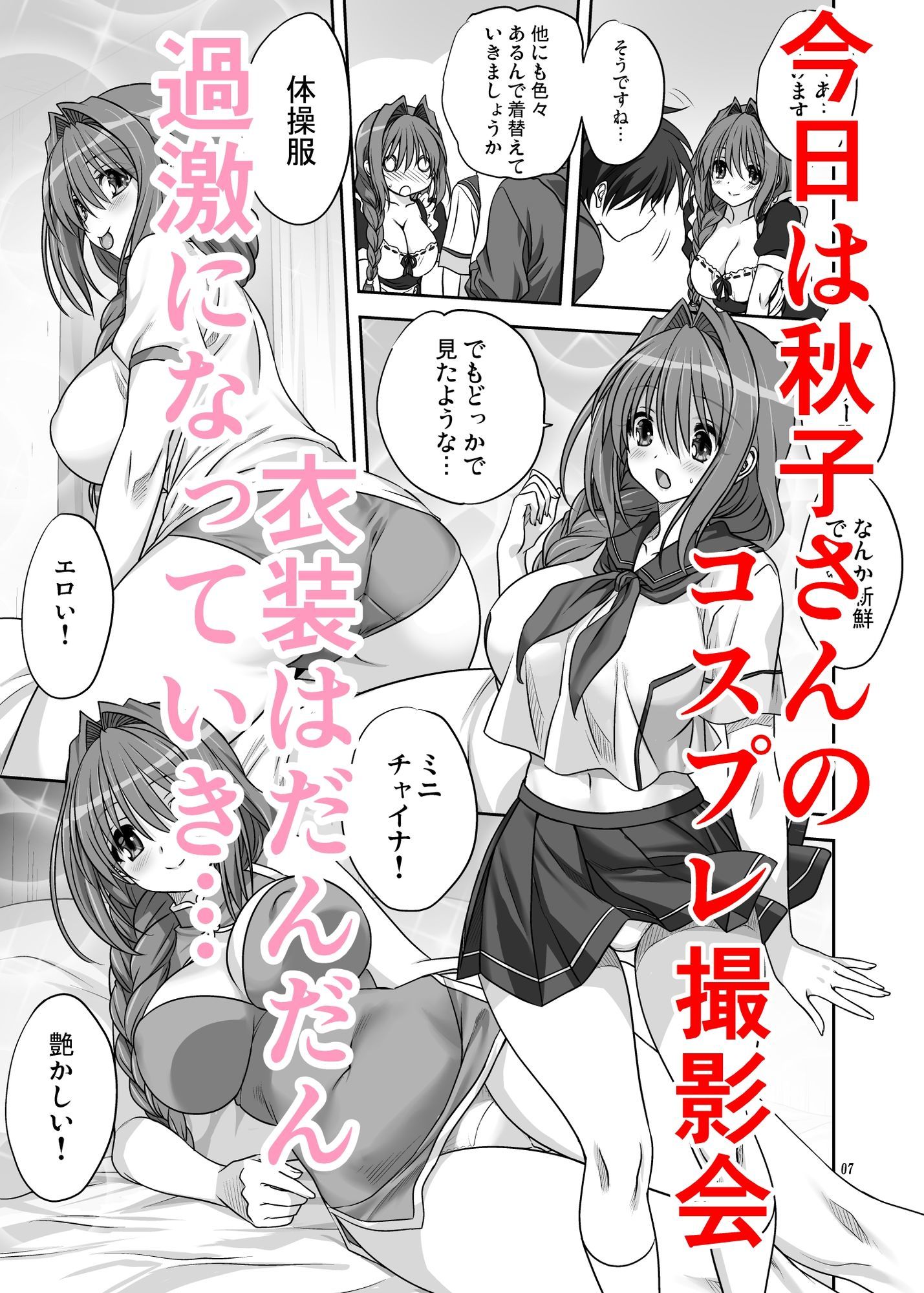 秋子さんといっしょ15_2