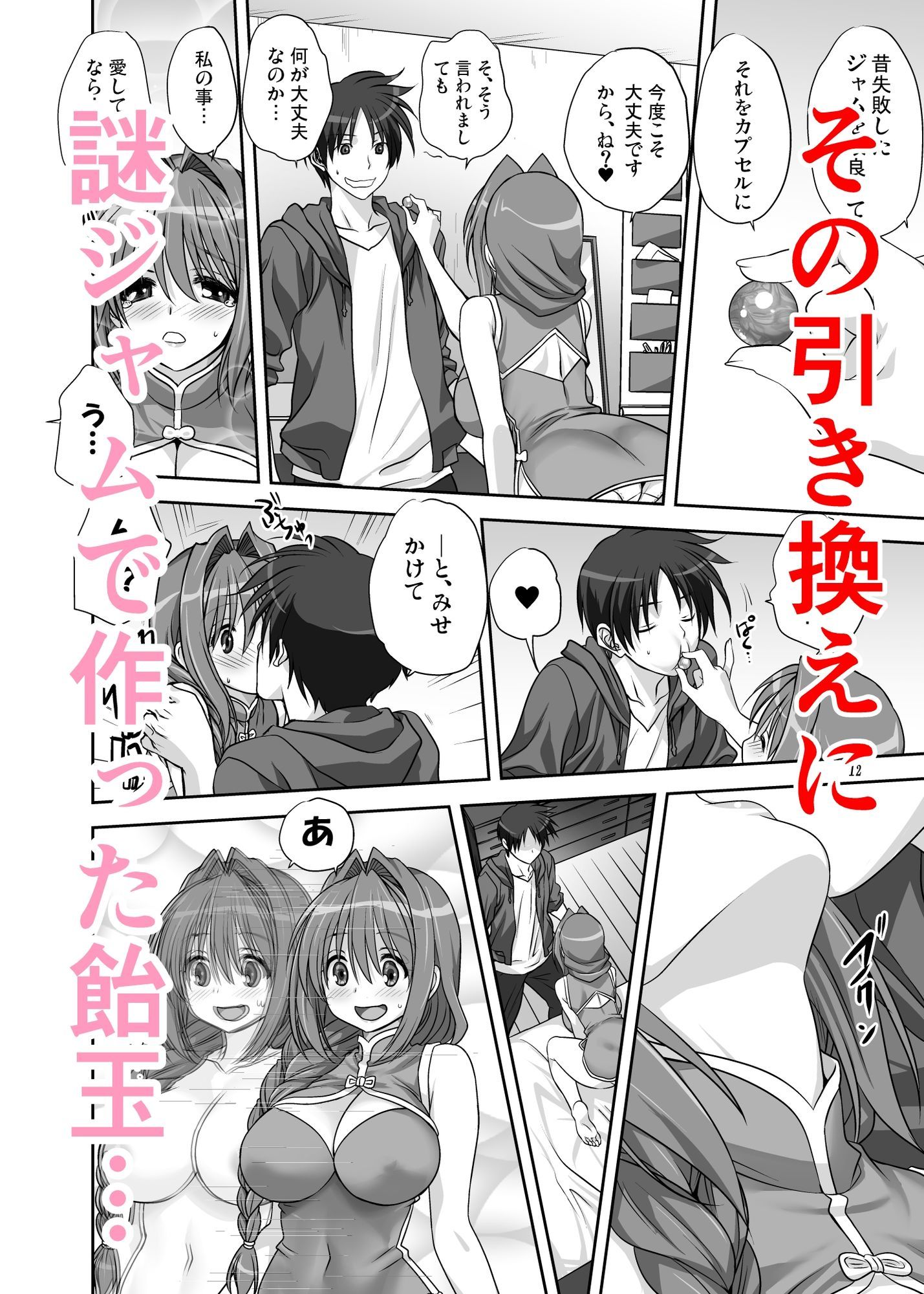 秋子さんといっしょ15_3