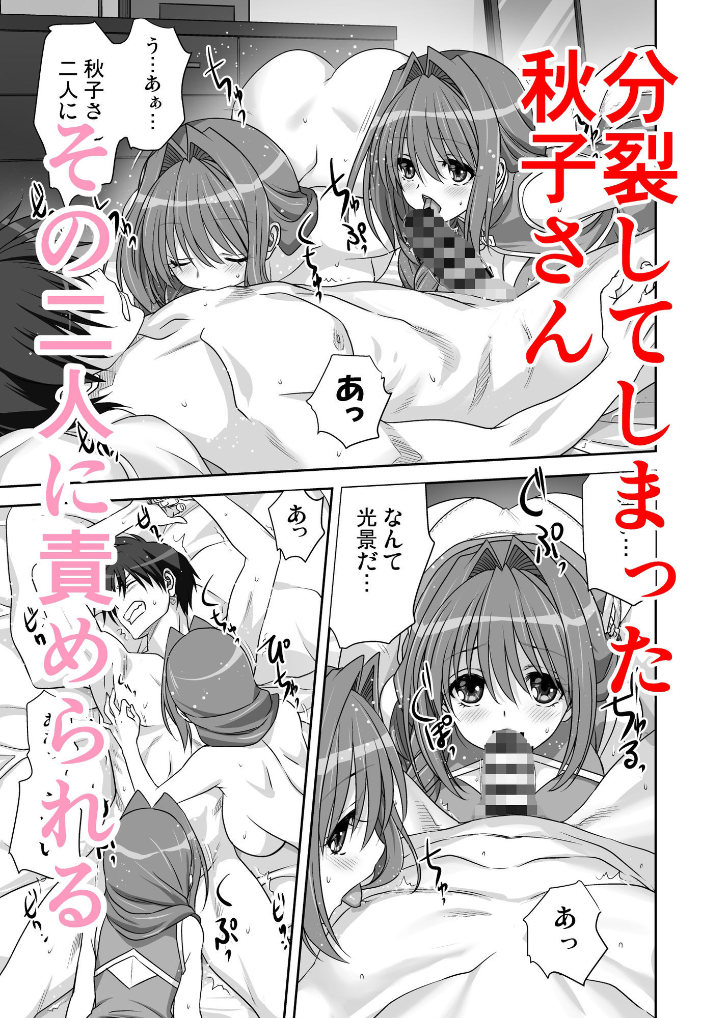 秋子さんといっしょ15_4