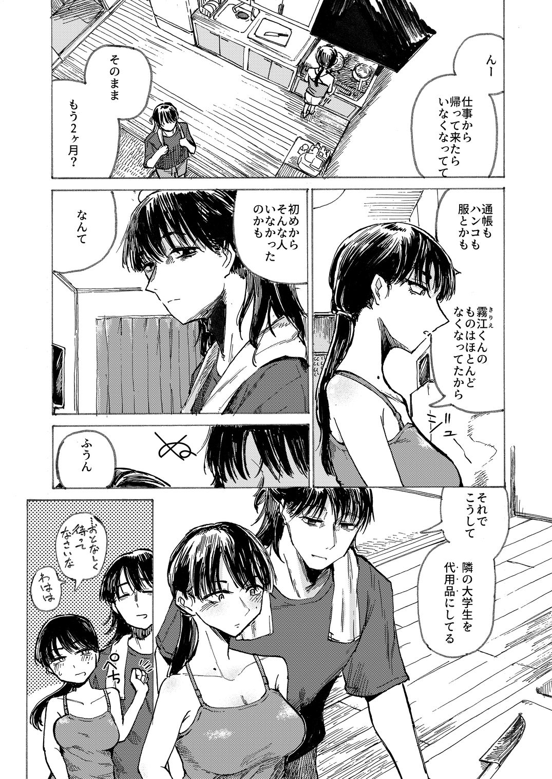 空洞ですか?_3