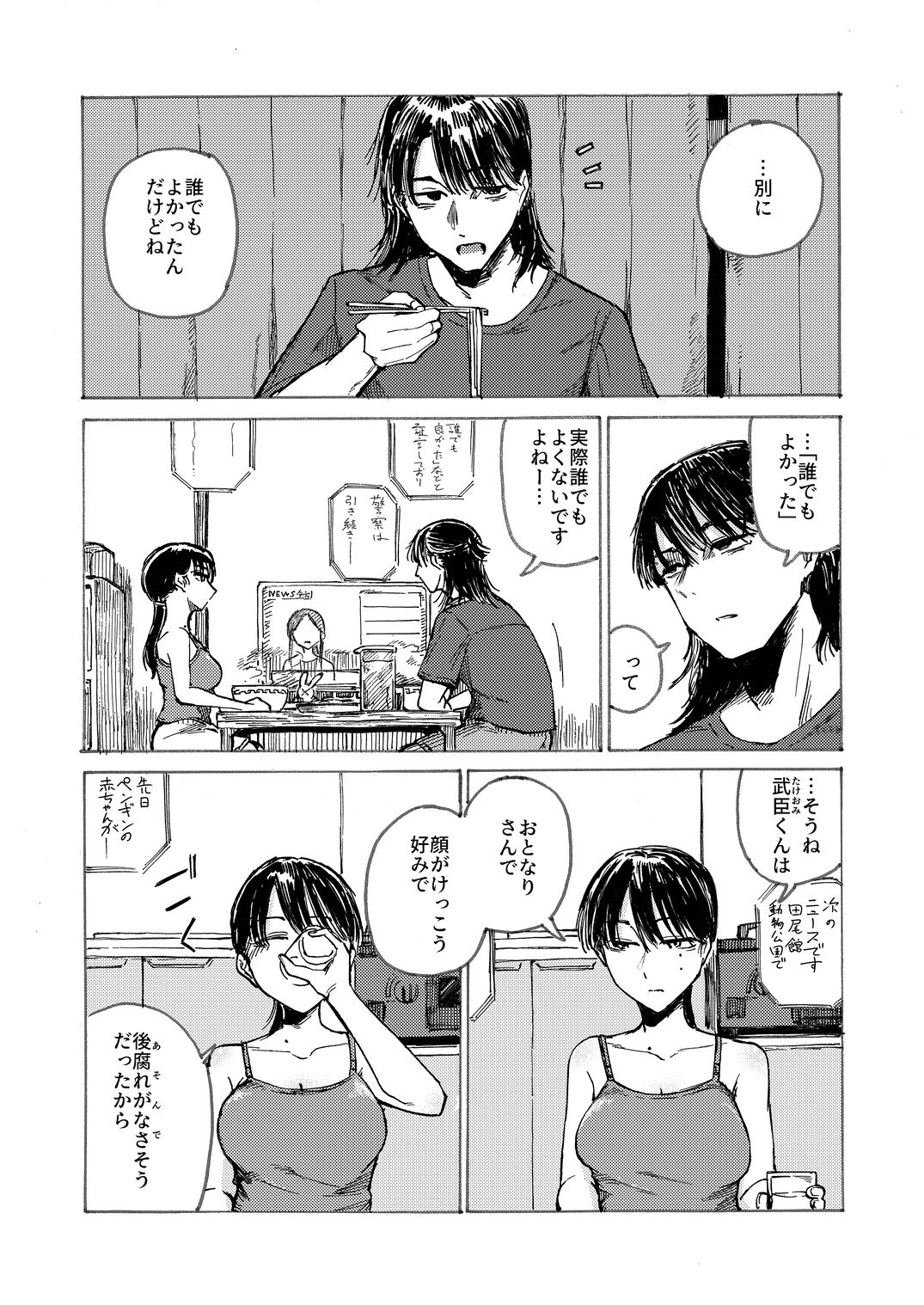 空洞ですか?_4