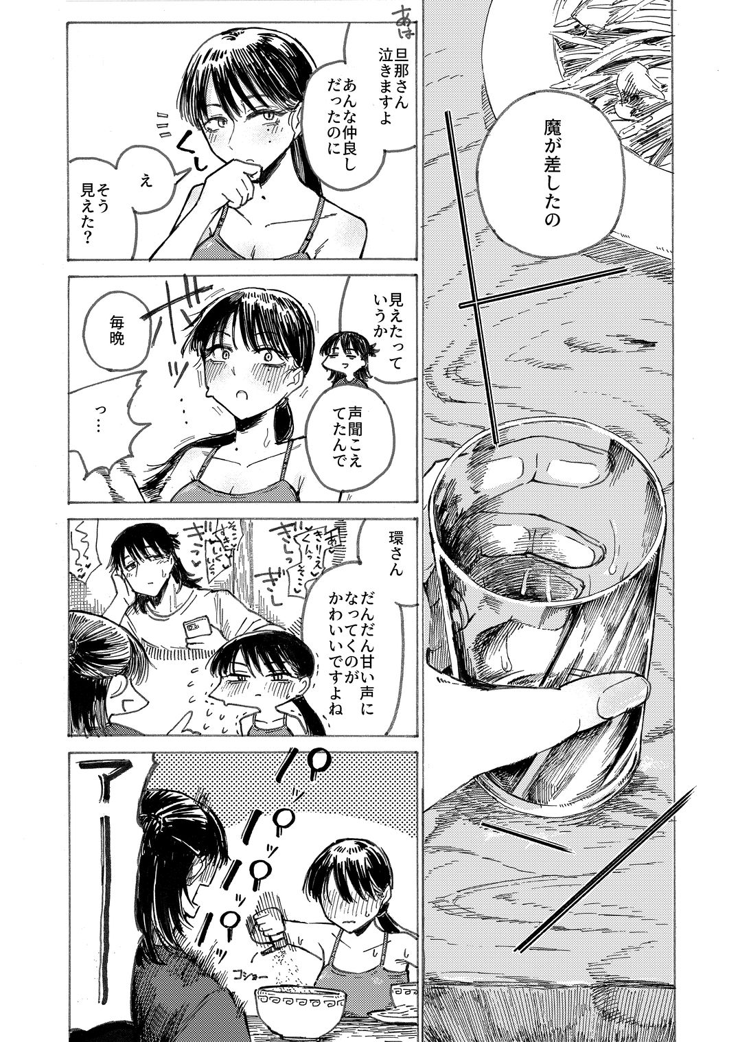 空洞ですか?_5