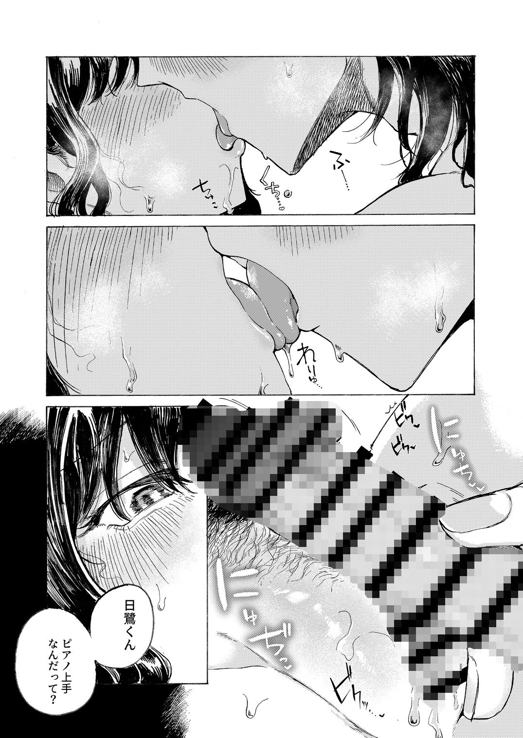 空洞ですか?_7